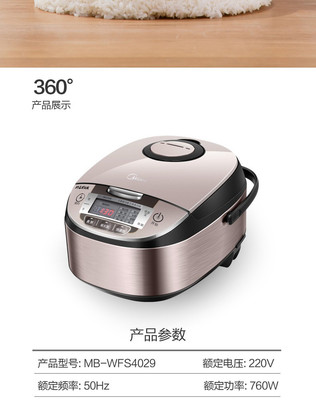 美的MB-WFS4029电饭煲 可拆盖洗净配圆灶釜内胆，金属拉丝机身高颜值之选